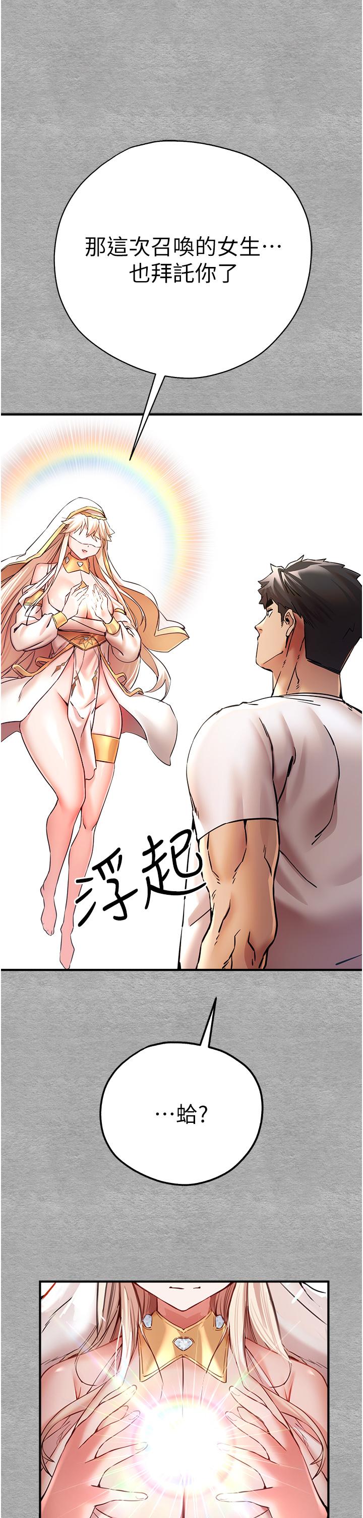 第18话-白色房间的新客 - 第56.jpg页
