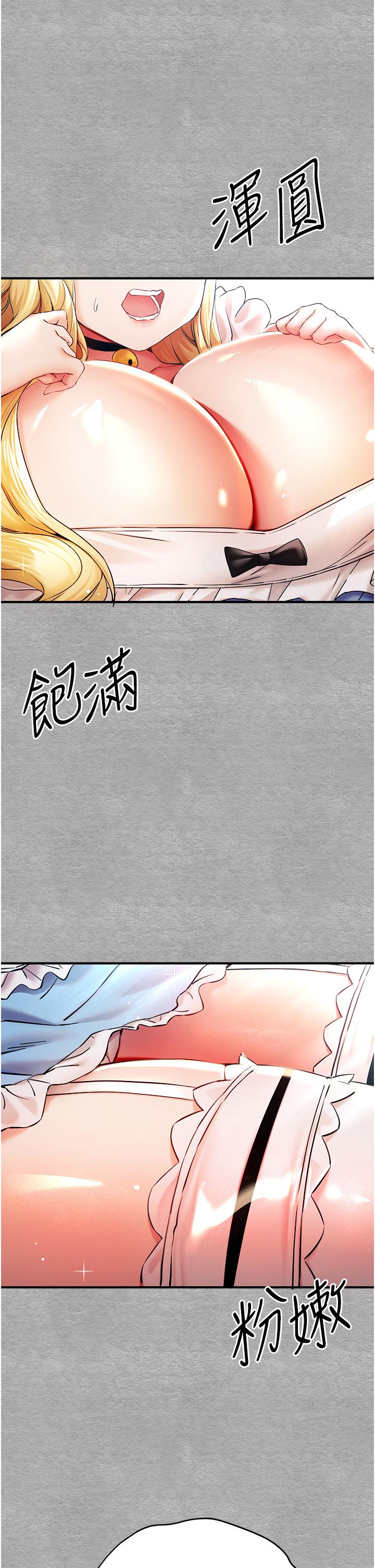 第18话-白色房间的新客 - 第59.jpg页