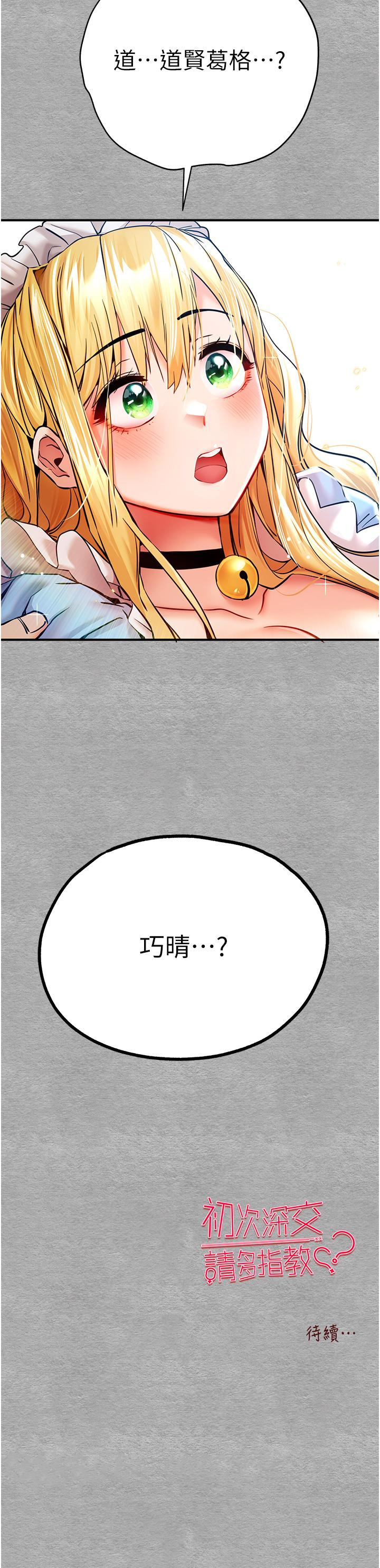 第18话-白色房间的新客 - 第60.jpg页