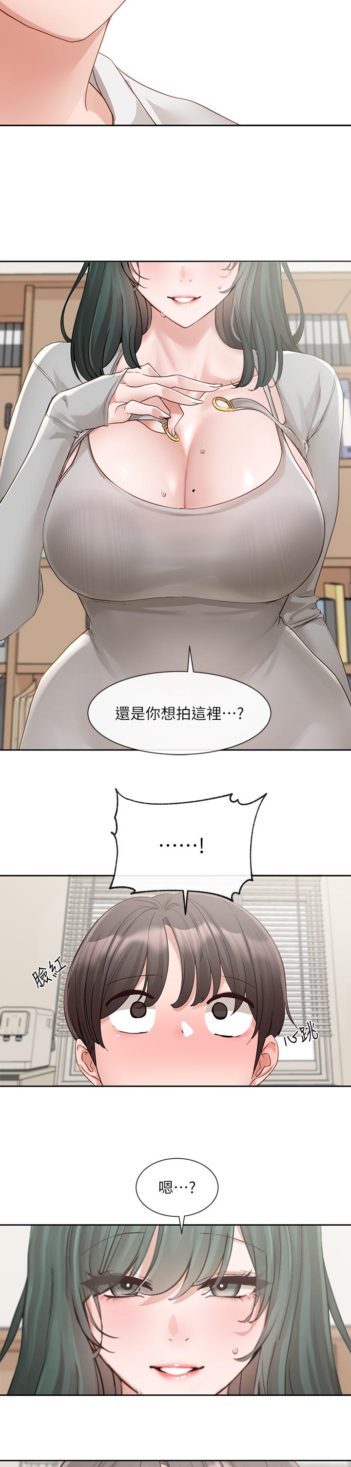 第142话-教你怎么帮女友舒服 - 第2.jpg页
