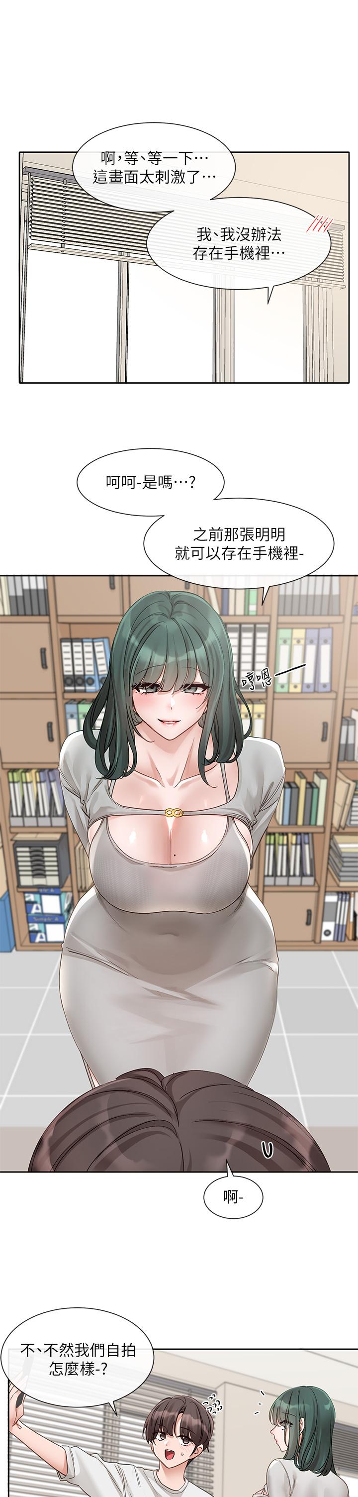 第142话-教你怎么帮女友舒服 - 第4.jpg页