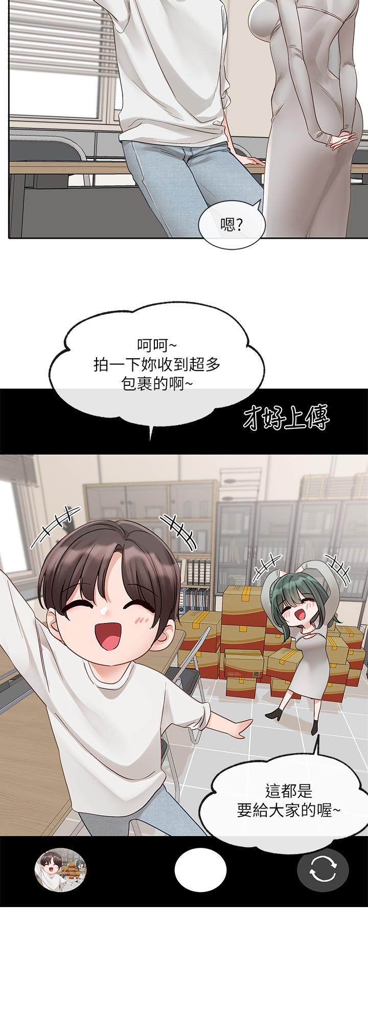 第142话-教你怎么帮女友舒服 - 第5.jpg页