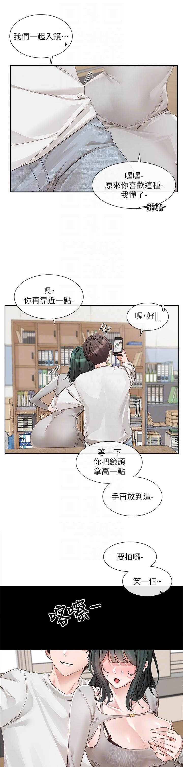 第142话-教你怎么帮女友舒服 - 第6.jpg页