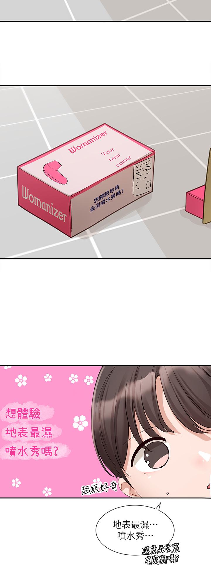 第142话-教你怎么帮女友舒服 - 第9.jpg页
