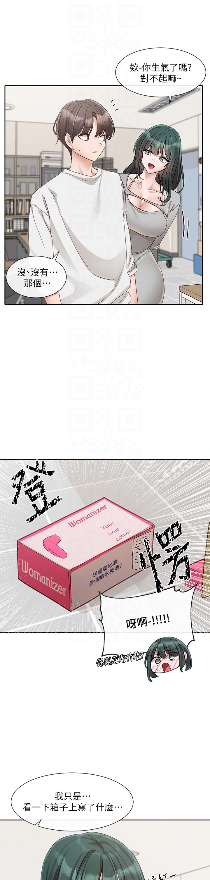 第142话-教你怎么帮女友舒服 - 第10.jpg页