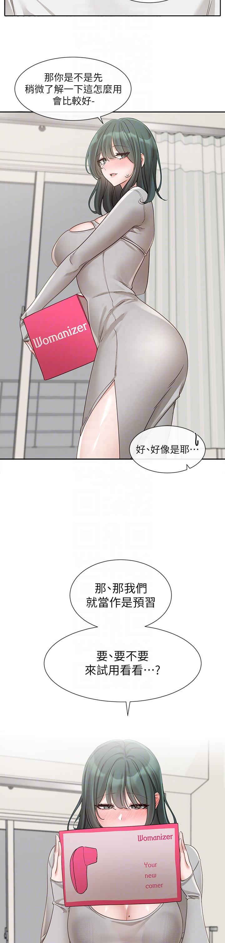 第142话-教你怎么帮女友舒服 - 第14.jpg页