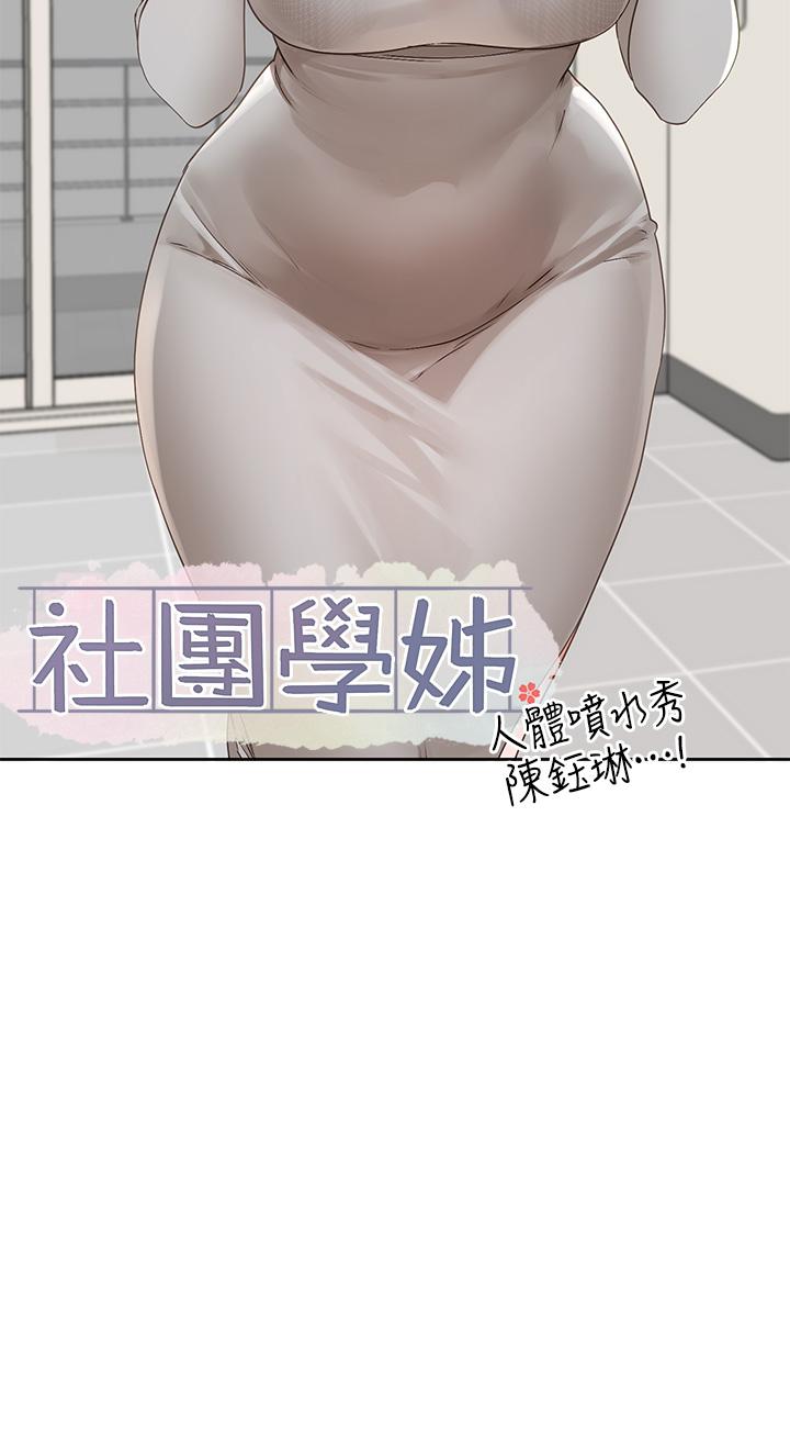 第142话-教你怎么帮女友舒服 - 第15.jpg页