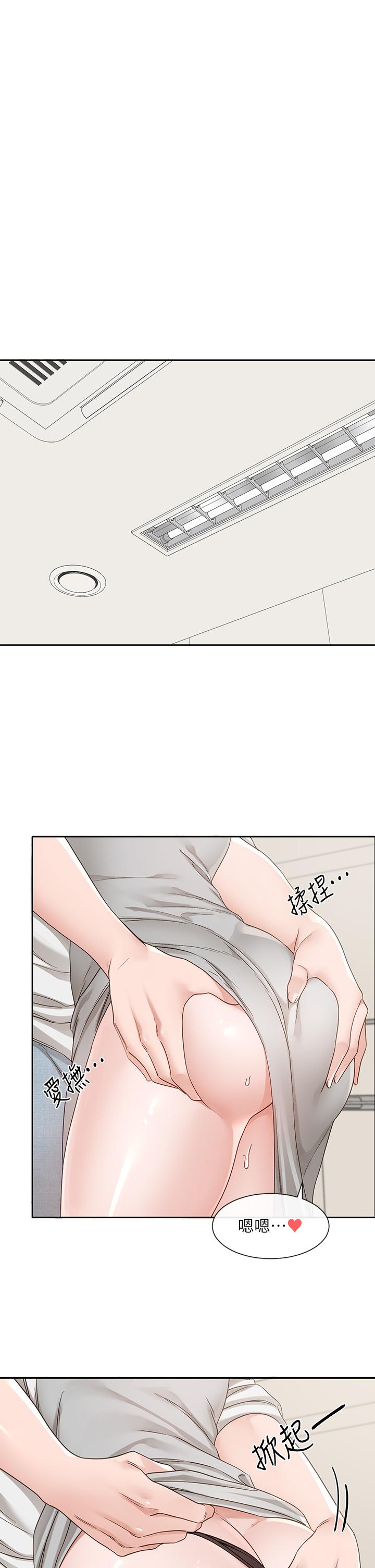 第142话-教你怎么帮女友舒服 - 第16.jpg页