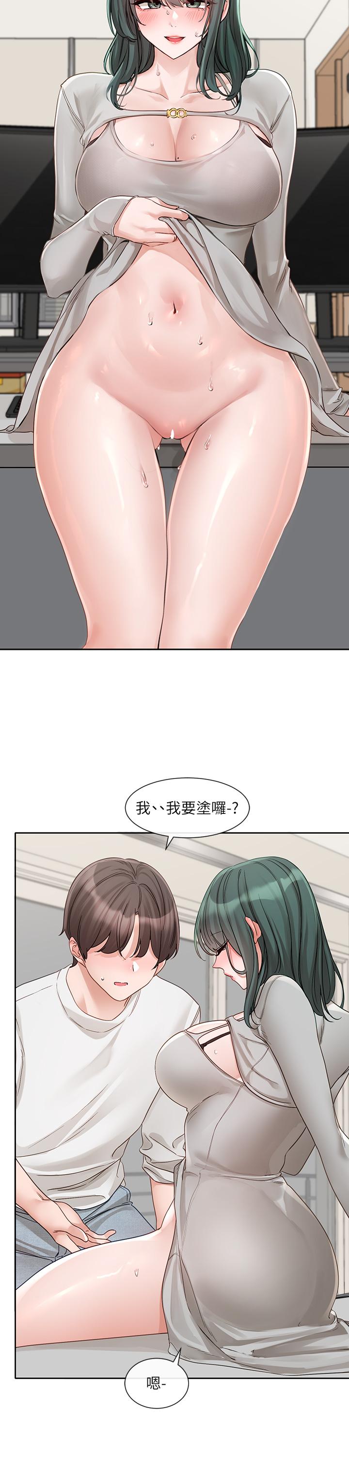 第142话-教你怎么帮女友舒服 - 第20.jpg页