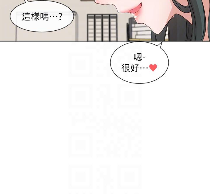 第142话-教你怎么帮女友舒服 - 第24.jpg页