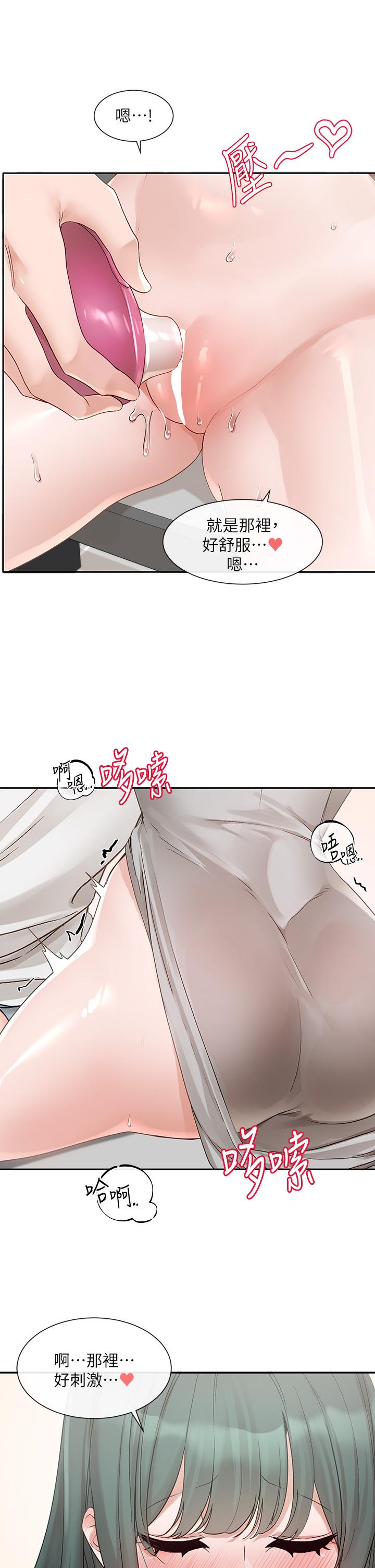 第142话-教你怎么帮女友舒服 - 第25.jpg页