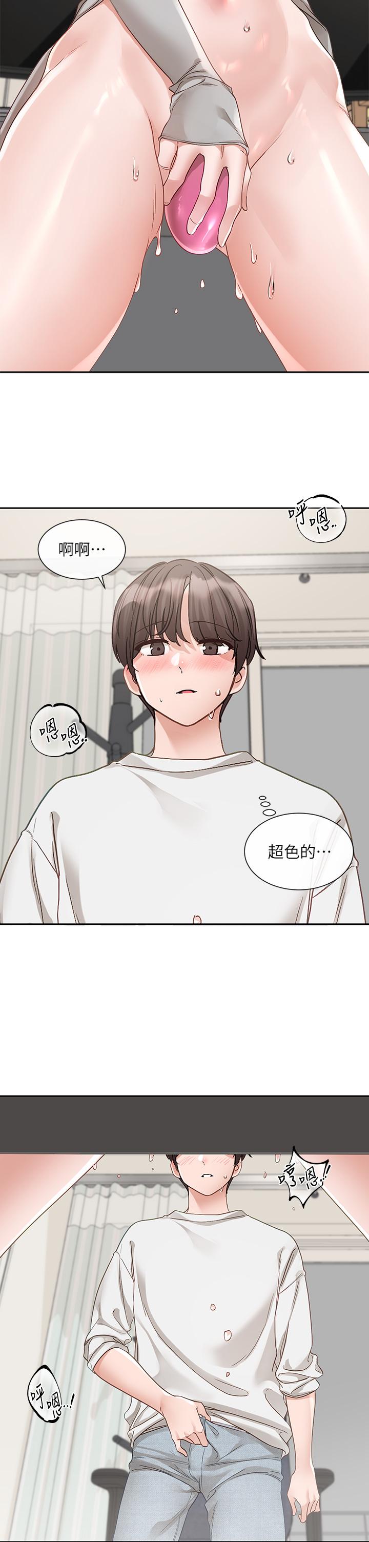 第142话-教你怎么帮女友舒服 - 第29.jpg页