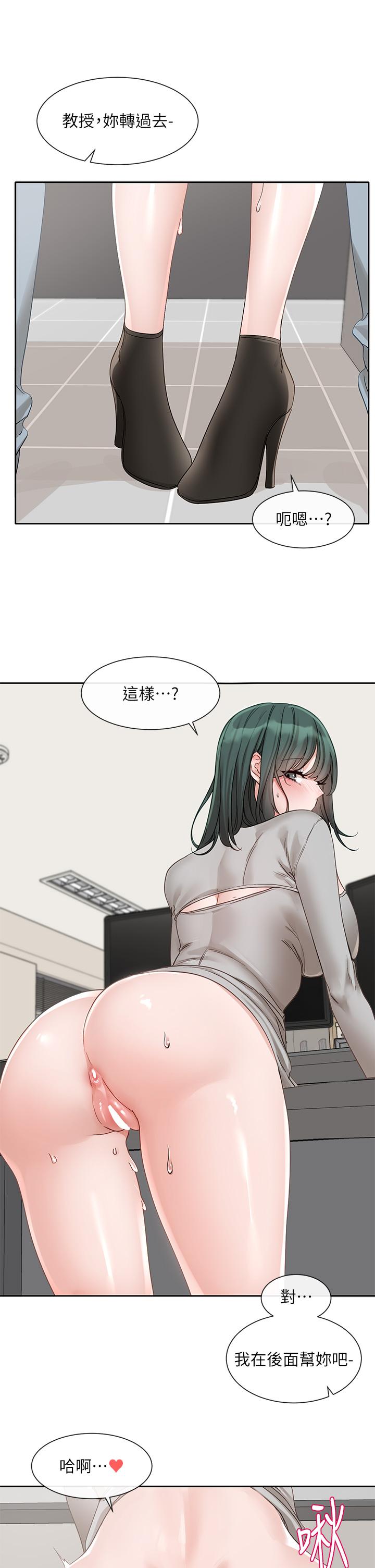 第142话-教你怎么帮女友舒服 - 第31.jpg页
