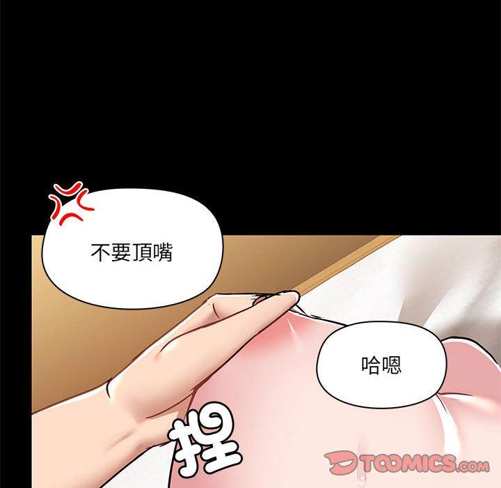 第61话 - 第20.jpg页