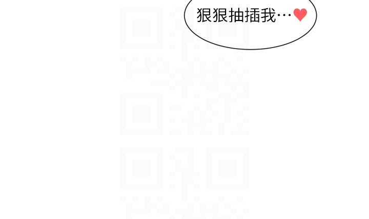 第142话-教你怎么帮女友舒服 - 第34.jpg页
