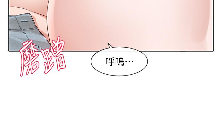 第142话-教你怎么帮女友舒服 - 第37.jpg页