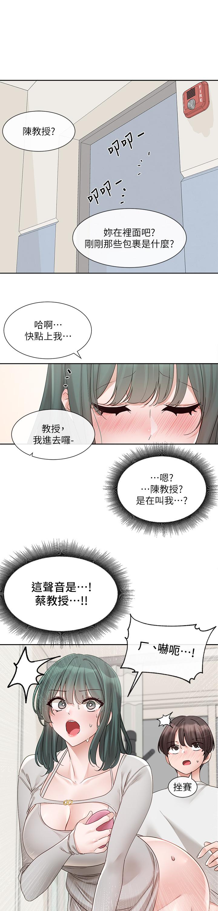 第142话-教你怎么帮女友舒服 - 第38.jpg页