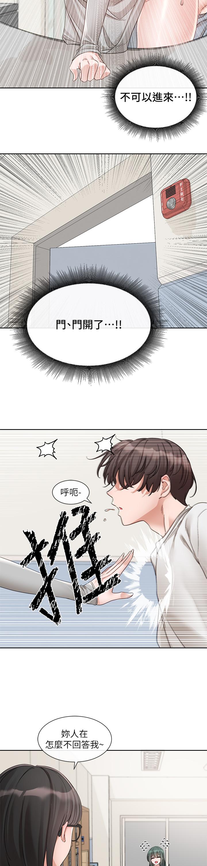 第142话-教你怎么帮女友舒服 - 第39.jpg页