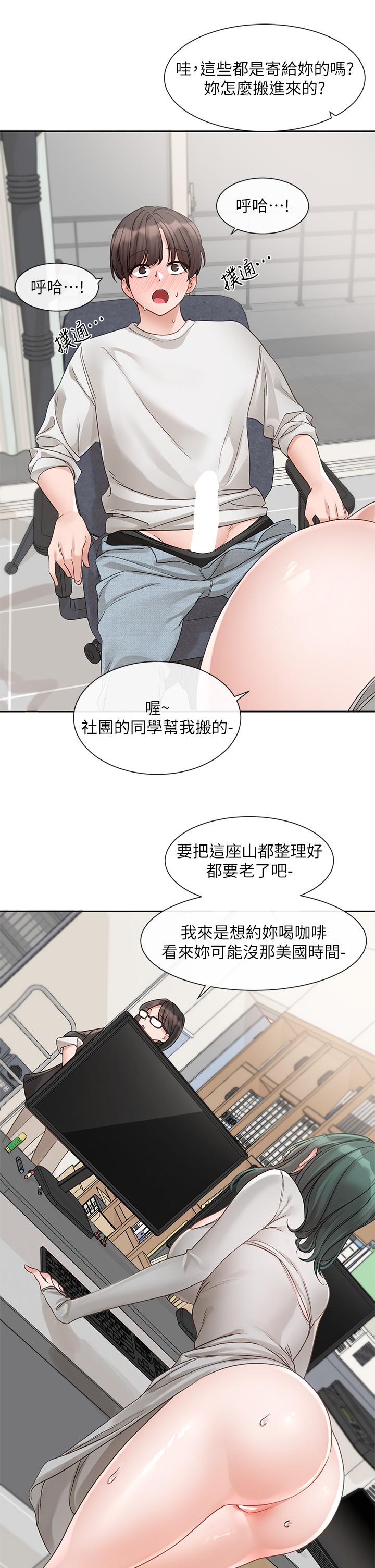 第142话-教你怎么帮女友舒服 - 第41.jpg页