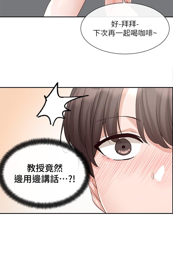 第142话-教你怎么帮女友舒服 - 第43.jpg页