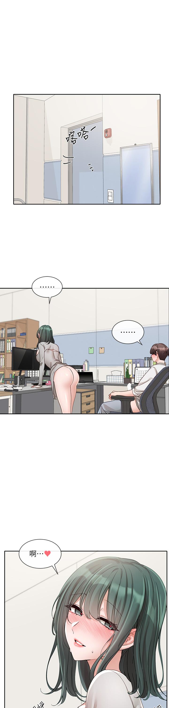 第142话-教你怎么帮女友舒服 - 第44.jpg页
