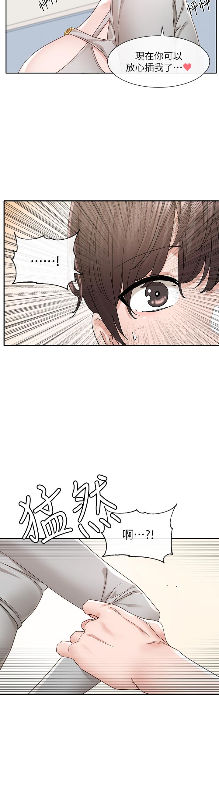 第142话-教你怎么帮女友舒服 - 第45.jpg页