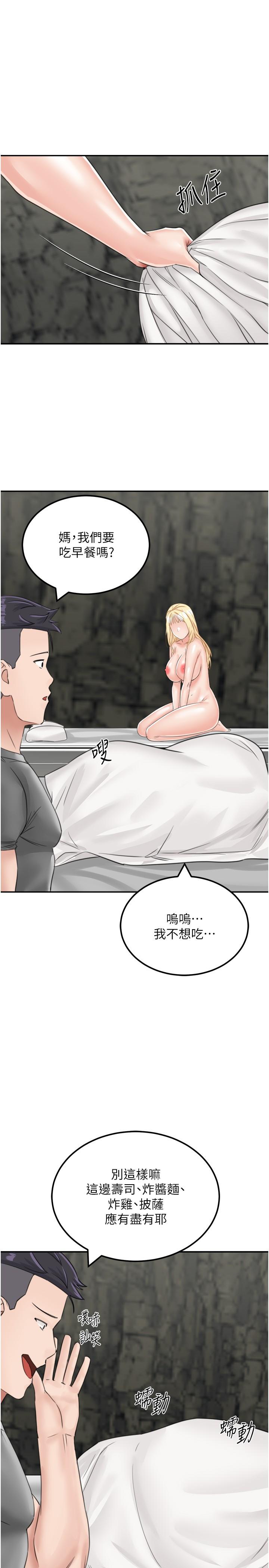第13话-和三个女人一起同居 - 第1.jpg页