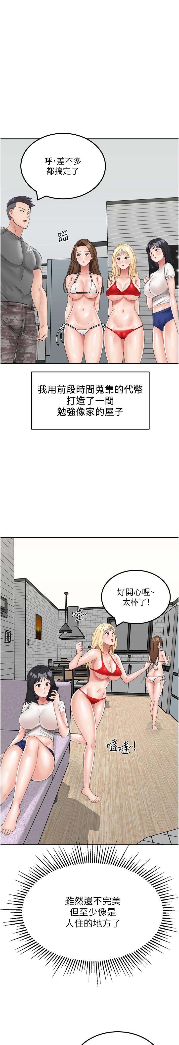 第13话-和三个女人一起同居 - 第4.jpg页