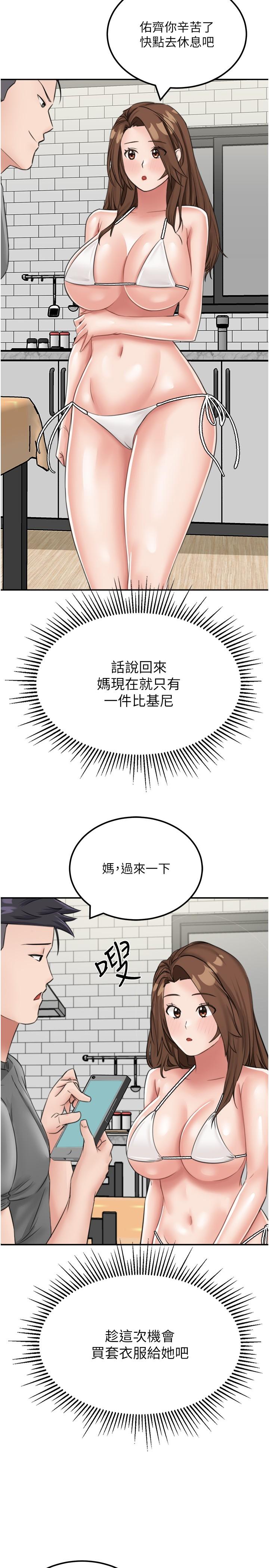 第13话-和三个女人一起同居 - 第5.jpg页