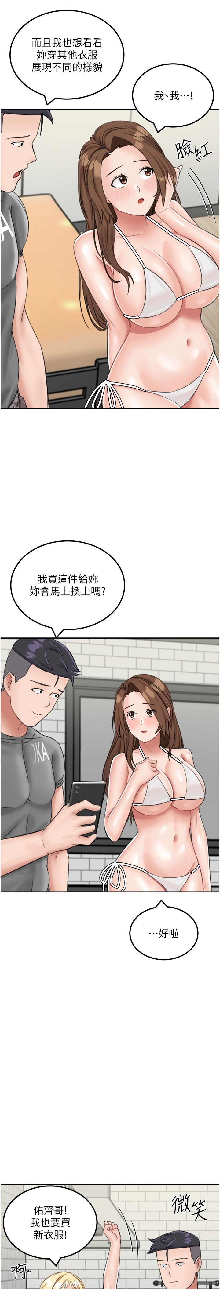 第13话-和三个女人一起同居 - 第7.jpg页