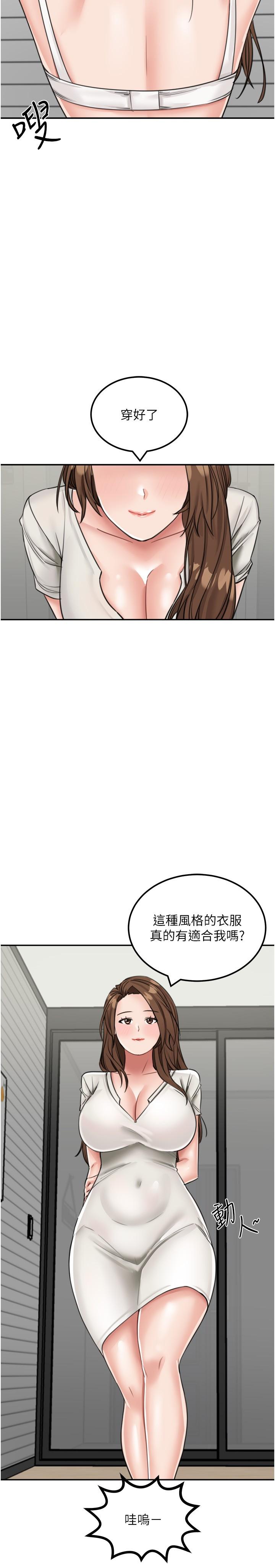 第13话-和三个女人一起同居 - 第9.jpg页