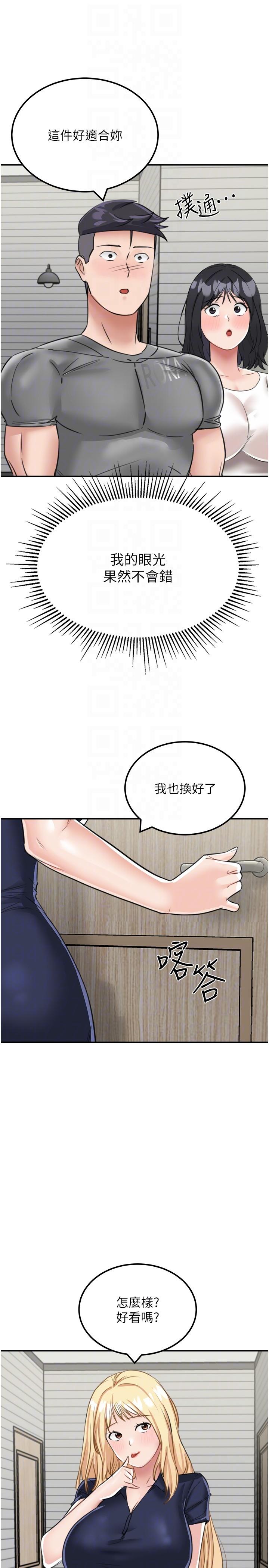 第13话-和三个女人一起同居 - 第10.jpg页