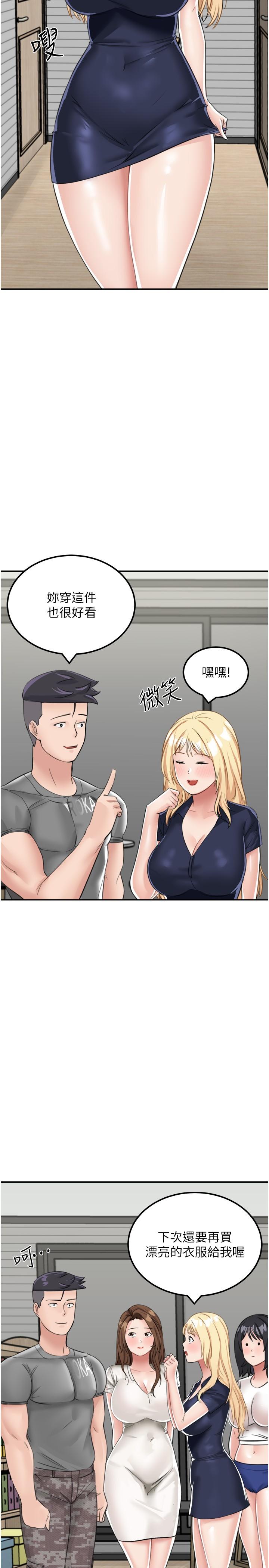 第13话-和三个女人一起同居 - 第11.jpg页