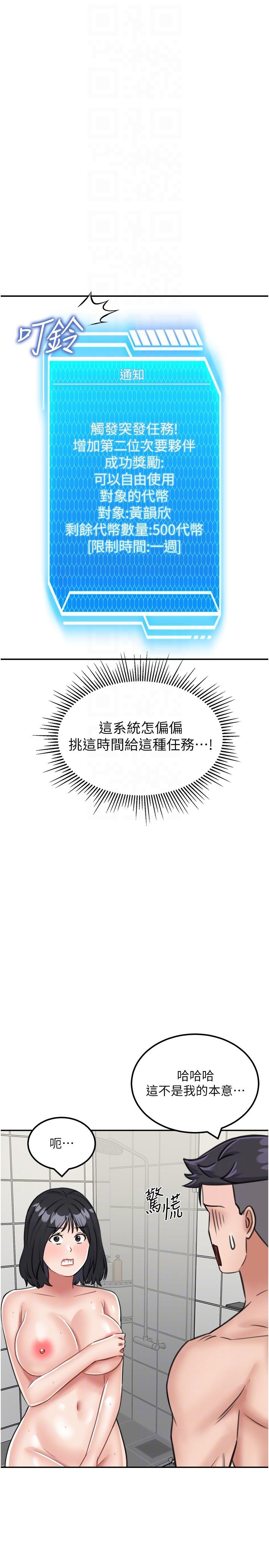 第13话-和三个女人一起同居 - 第14.jpg页