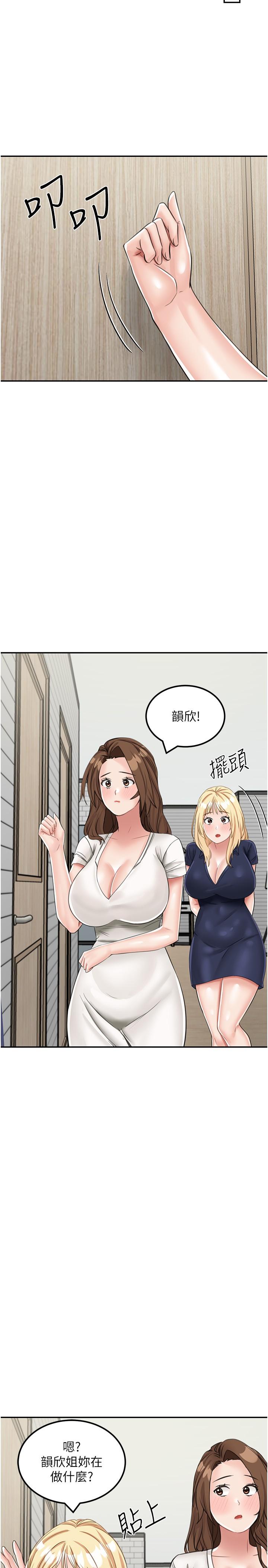 第13话-和三个女人一起同居 - 第17.jpg页