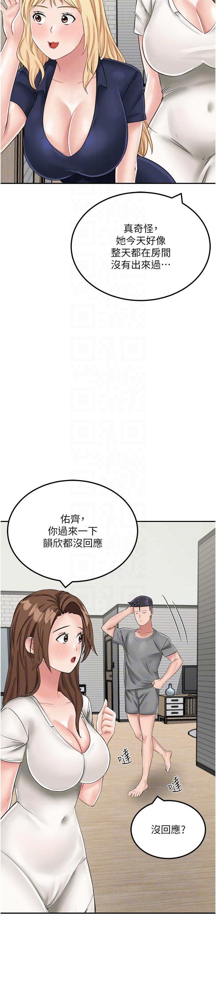 第13话-和三个女人一起同居 - 第18.jpg页