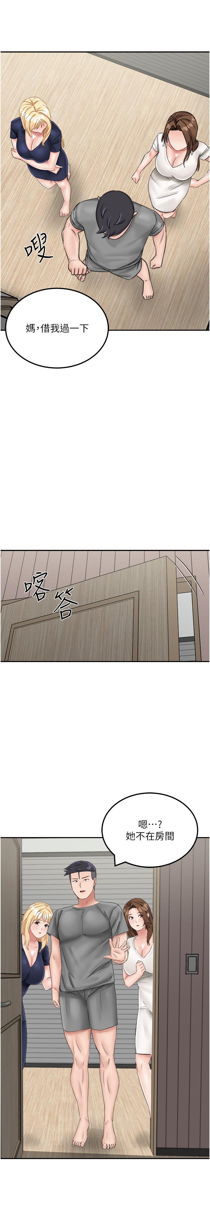 第13话-和三个女人一起同居 - 第19.jpg页