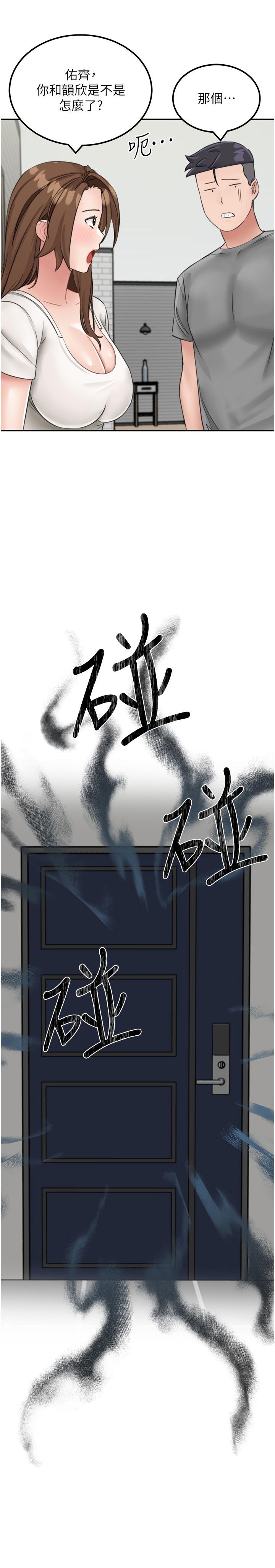 第13话-和三个女人一起同居 - 第21.jpg页