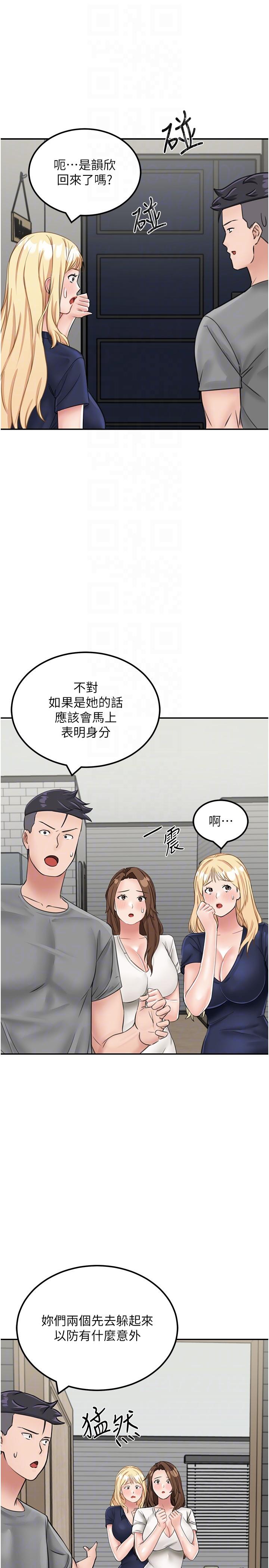 第13话-和三个女人一起同居 - 第22.jpg页