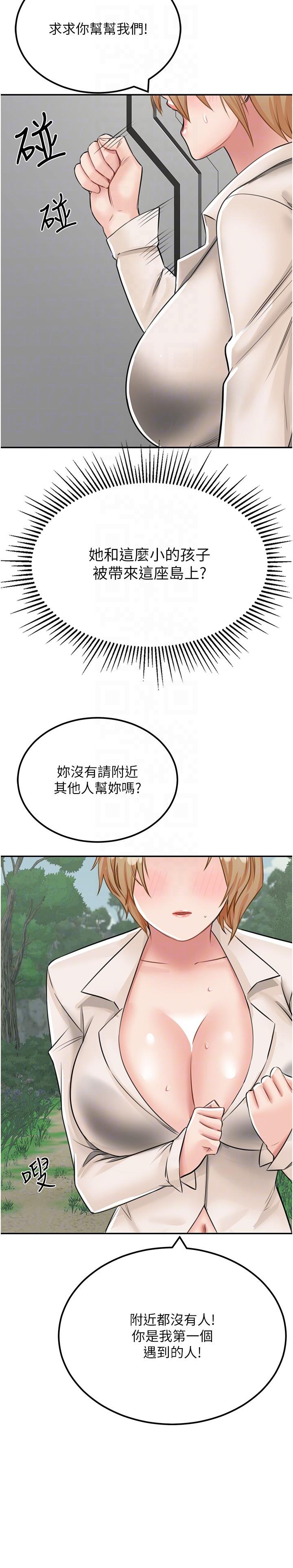 第13话-和三个女人一起同居 - 第24.jpg页