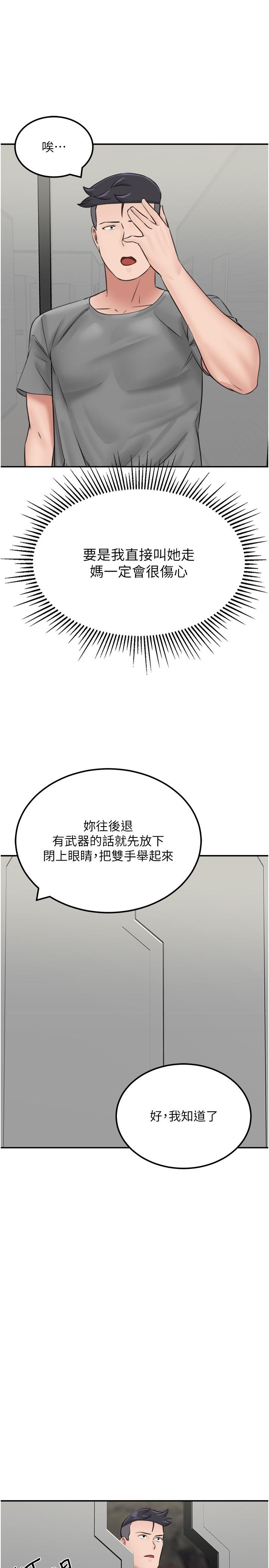 第13话-和三个女人一起同居 - 第25.jpg页