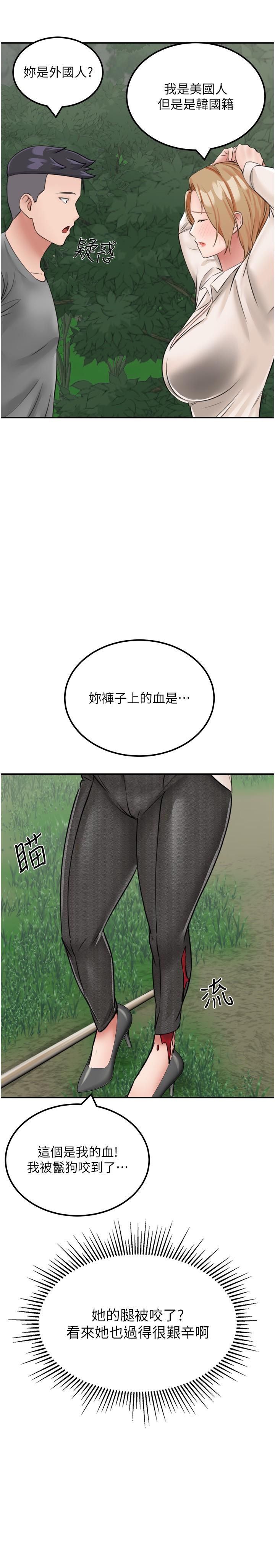 第13话-和三个女人一起同居 - 第27.jpg页