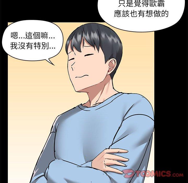 第61话 - 第98.jpg页