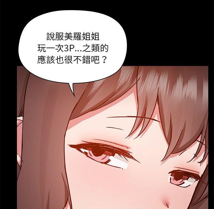 第61话 - 第102.jpg页