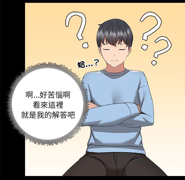 第61话 - 第111.jpg页