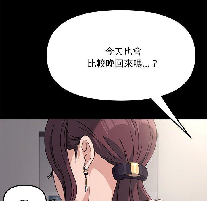 第1话 - 第8.jpg页