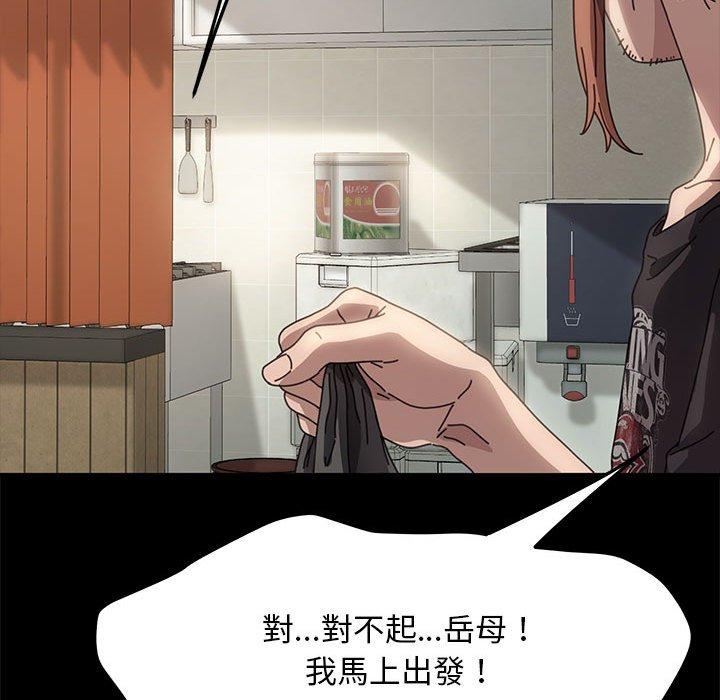 第1话 - 第47.jpg页