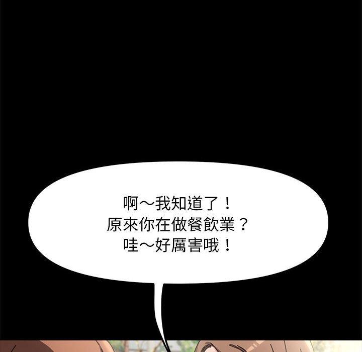 第1话 - 第96.jpg页