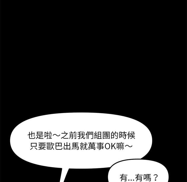 第1话 - 第98.jpg页
