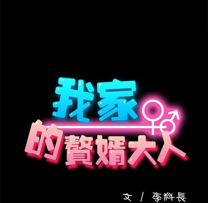 第2话 - 第13.jpg页